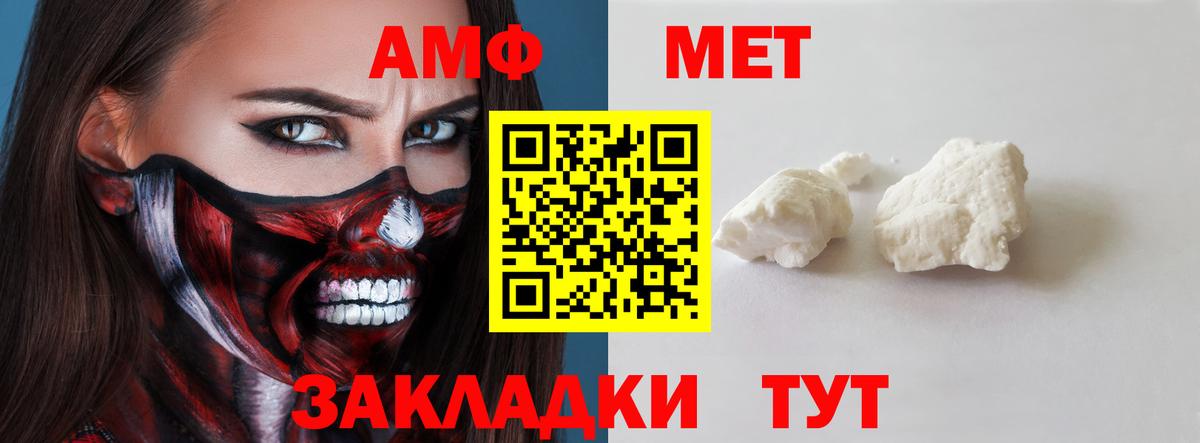АМФ Premium  Вход с VPN  АМФЕТАМИН    сайт  Учалы 