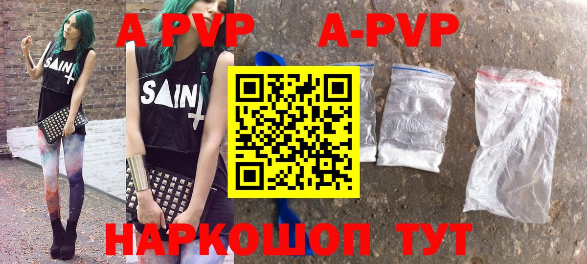 Alpha PVP Crystall Учалы