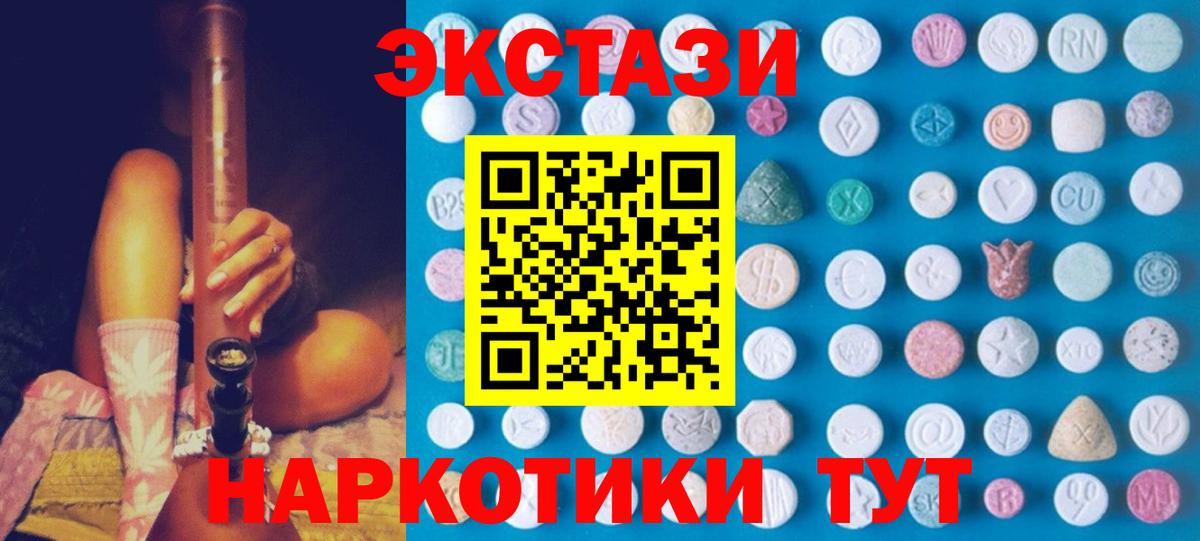 Учалы  наркотики  Вход с VPN  Экстази Дубай  ЭКСТАЗИ 