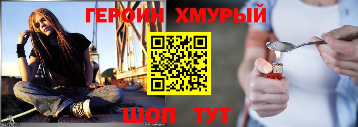 Учалы  ГЕРОИН Афган  ГЕРОИН  Вход с VPN 