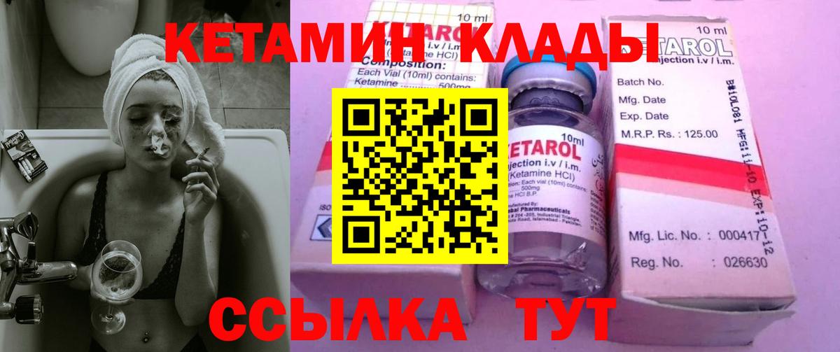 КЕТАМИН VHQ  КЕТАМИН ketamine  Учалы  Вход с VPN 