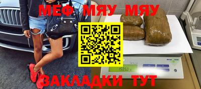 мяу мяу мука Можга