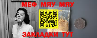 мяу мяу мука Можга