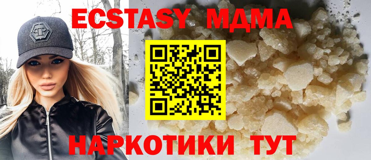 МДМА молли  Вход с VPN  Учалы 