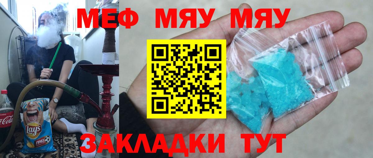Мефедрон мука Учалы