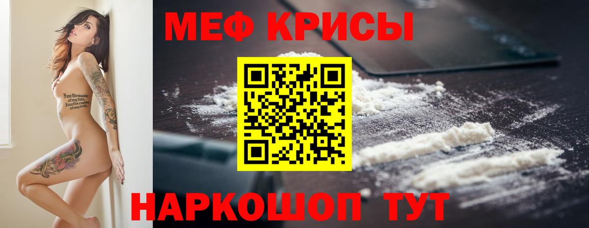 Мефедрон mephedrone  мега рабочий сайт  Учалы  Вход с VPN 