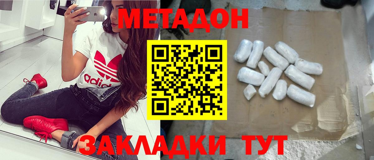 Метадон мёд  Вход с VPN  даркнет телеграм  МЕТАДОН кристалл  Учалы    tor 