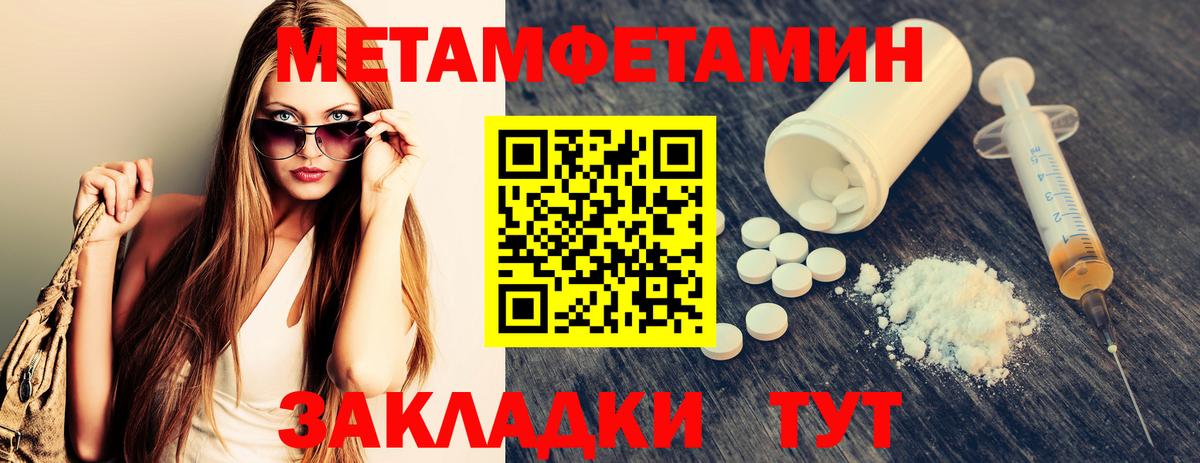 Учалы  Метамфетамин Methamphetamine  Метамфетамин  Вход с VPN 