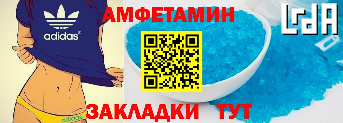 МЕТАМФЕТАМИН пудра Учалы