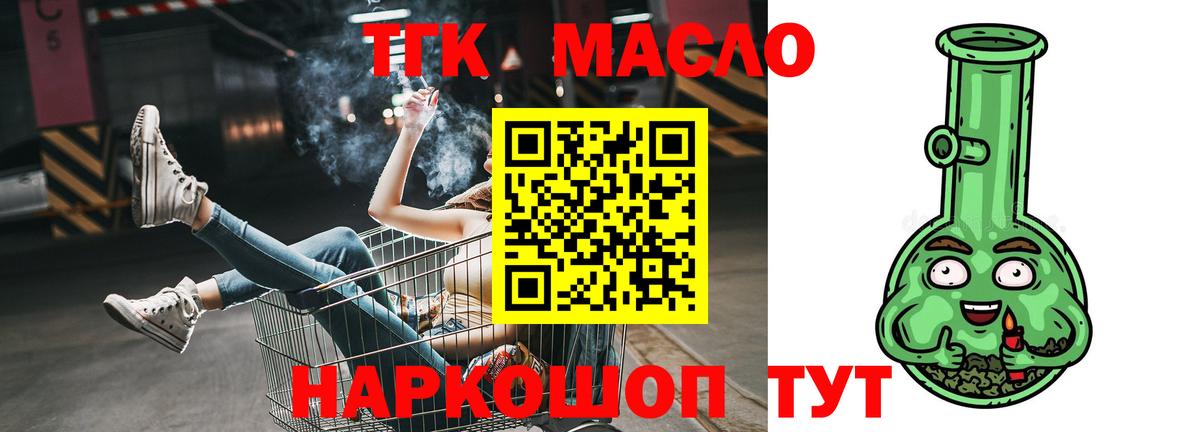 Дистиллят ТГК вейп с тгк Учалы